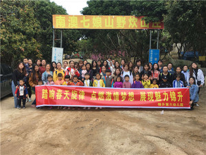 公司团建合影